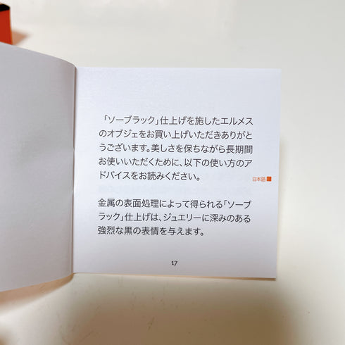 レザーブレスレット 《ケリー》 ドゥブルトゥール
